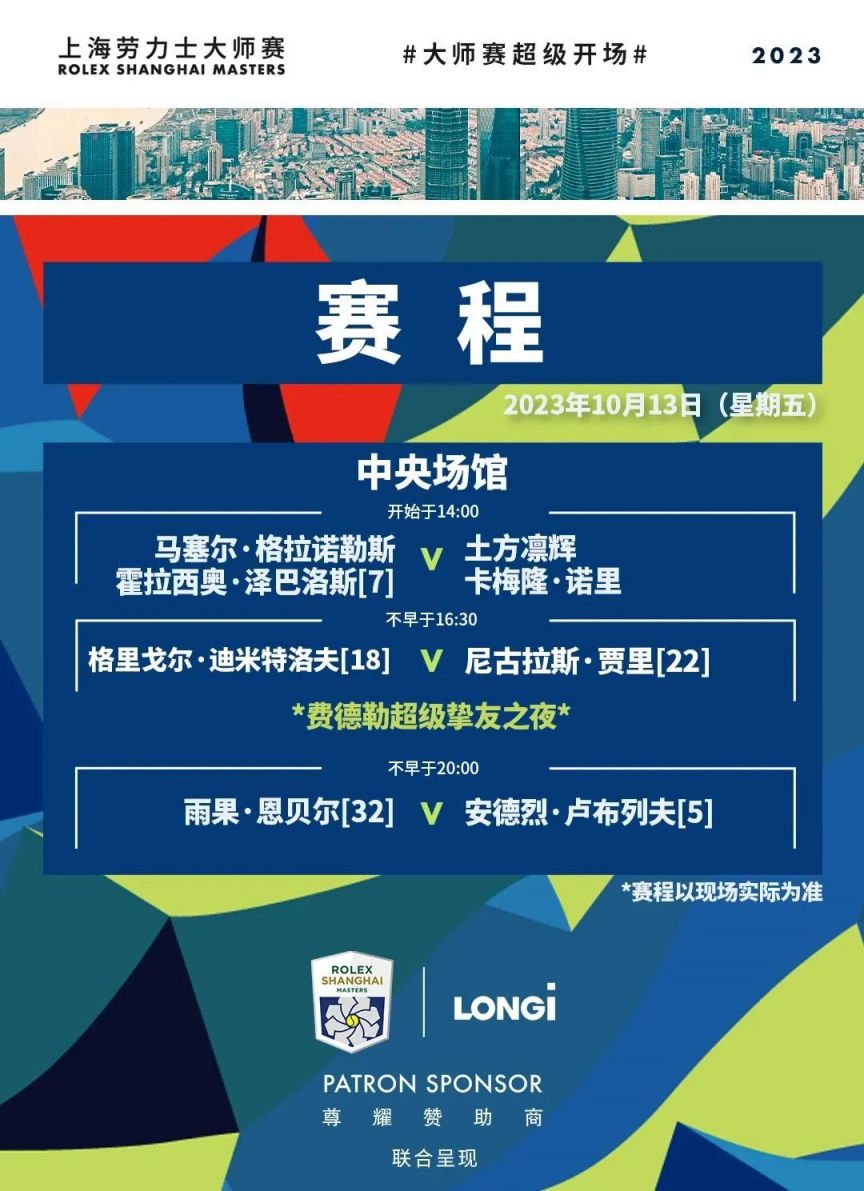 在比赛的最