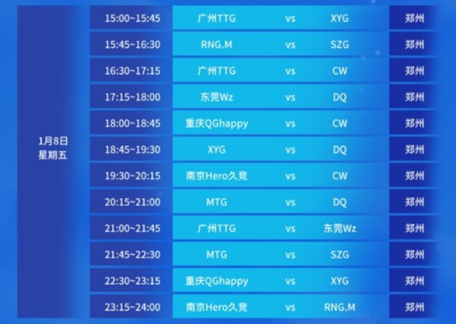 员站出来支 员站出来支